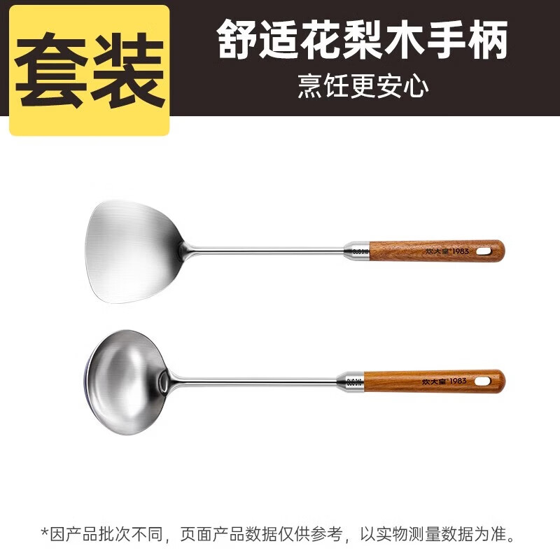 炊大皇（COOKER KING）锅铲316不锈钢加厚炒菜铲子漏勺汤勺家用厨具炒勺套装铁铲Y 316不锈钢锅铲+汤勺