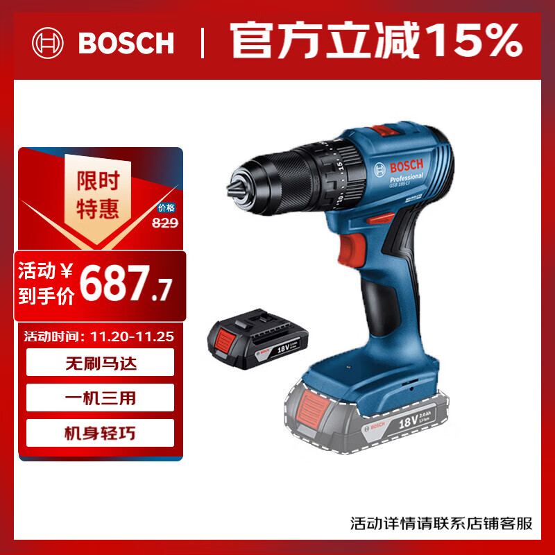 ������BOSCH��������ǽ�����ˢ﮵�����綯��˿��GSB185 18V 2.0Ah����
