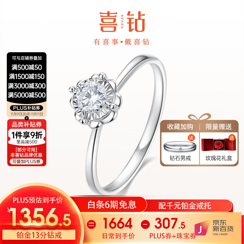 ϲ��ѩ��ӡ����䲬����ʯ��ָŮ����Ч������������Ů���������� ���ֻ��Ƽ�������13��