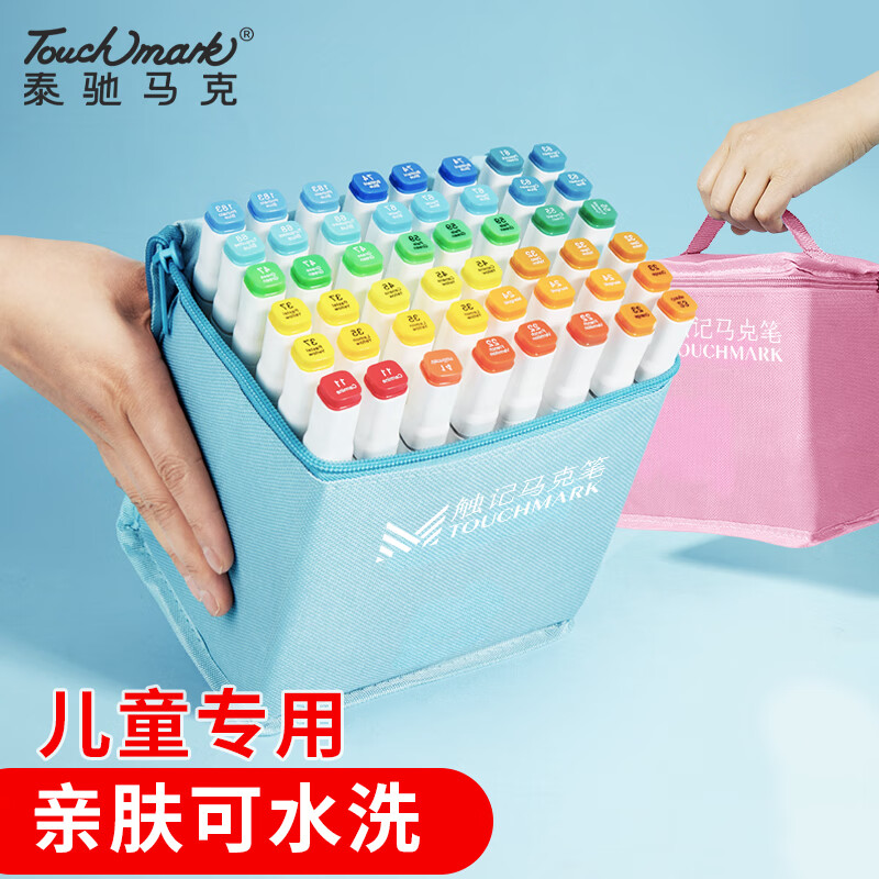touch mark马克笔60色学生双头彩笔水性动漫水彩笔画笔套装文具儿童