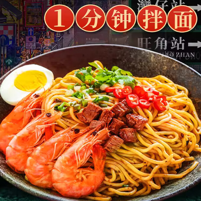 灣仔島車(chē)仔面XO醬港式拌面 面義大利面 面干拌面 面烏龍面 面泡面 面整 30包車(chē)仔面+30包香辣醬