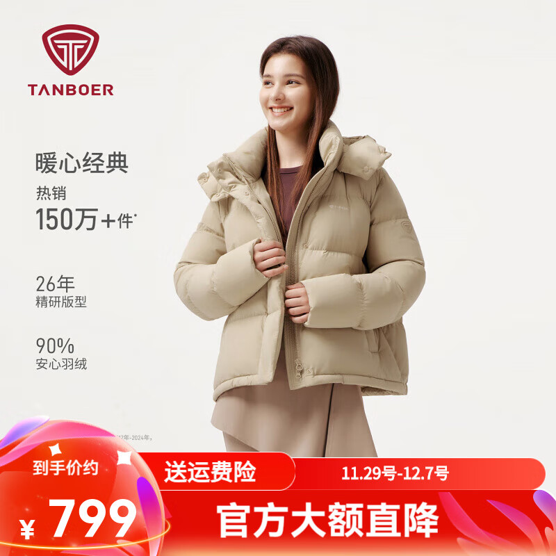 坦博尔2025冬季新款休闲羽绒服女短款面包服加厚保暖外套TB5530366A 半糖卡其 L (170)