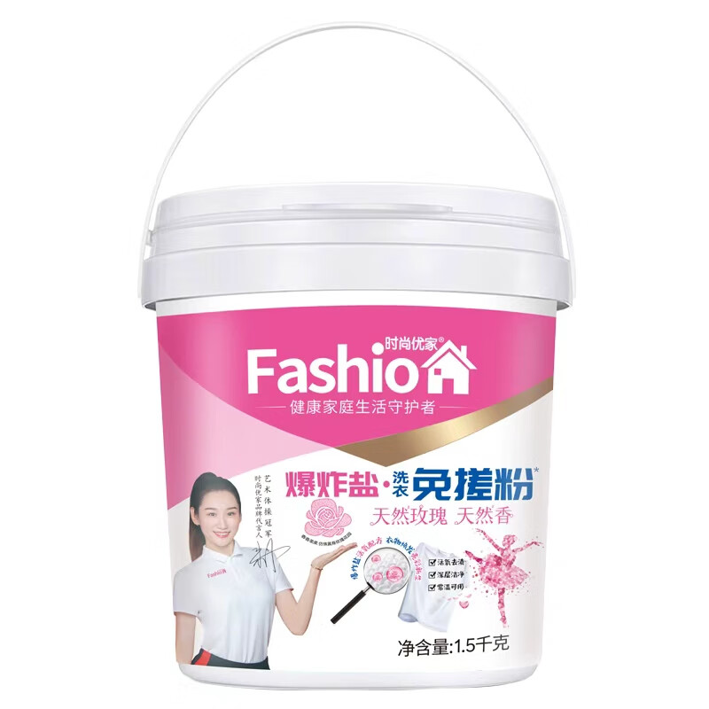 时尚优家冷水爆炸盐除菌去渍去黄漂白校服净彩色白衣服手洗持久留香洗衣粉 玫瑰香型冷水适用型1.5kg*2桶