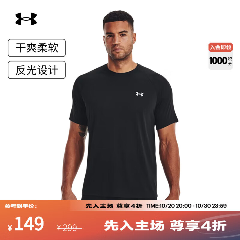 安德玛（UNDERARMOUR）Tech男子干爽反光训练运动短袖T恤1377054 黑色001 S
