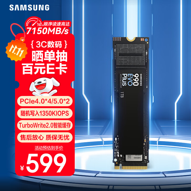 三星(SAMSUNG)1TB SSD固态硬盘 M.2接口(NVMe协议PCIe4.0*4/5.0*2)读速7150MB/S 990 EVO Plus