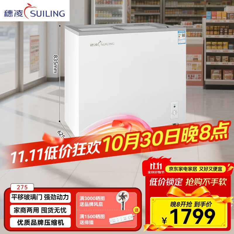 穗凌冰柜展示柜商用冰柜小型卧式冷冻展示柜平移玻璃门啤酒饮料冷藏柜