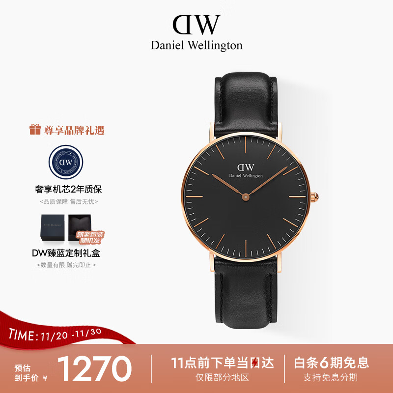 丹尼尔惠灵顿（DanielWellington）DW手表男女情侣手表36mm时尚欧美表石英腕表父亲节礼物DW001001