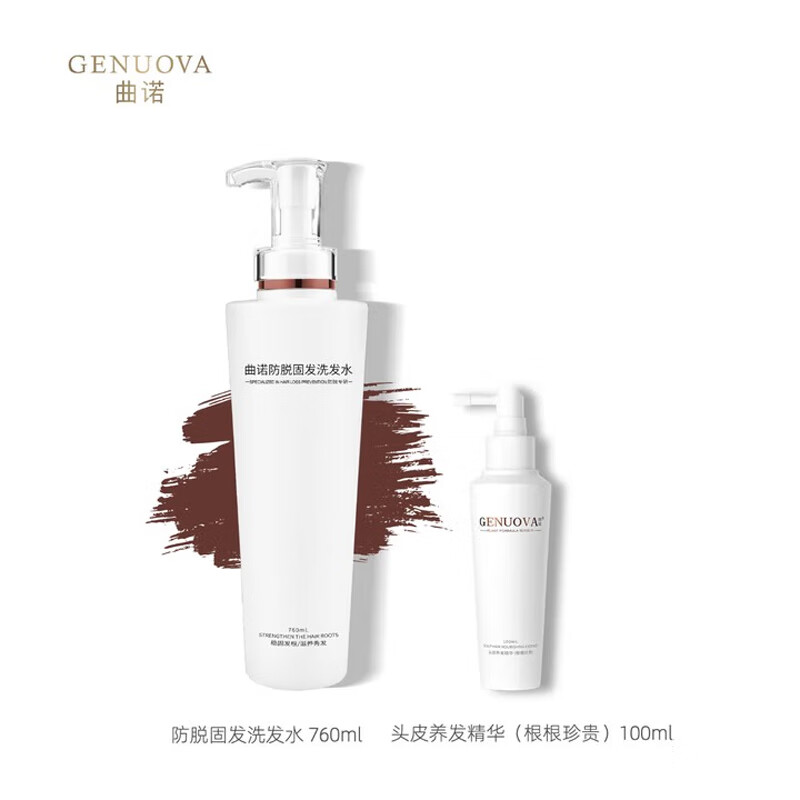 曲诺洗发水旗舰护发素洗护套装LV香型持久留香改善发质女店 防脱洗发水+头皮精华