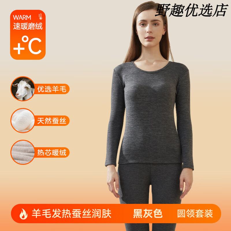 芬腾保暖内衣女士男士加厚加绒德套装打底棉毛衫发热秋衣秋裤冬季 女包边款(含羊毛蚕丝+热芯磨绒)深黑灰 M (女70-100斤)