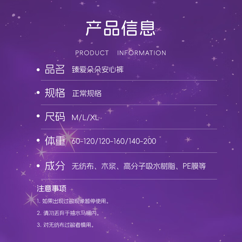 臻爱朵朵【医护级经期安睡裤】安心裤生理期专用裤型卫生巾超薄防漏拉拉裤 L 30条 120-160斤 【贴心呵护-更舒适】