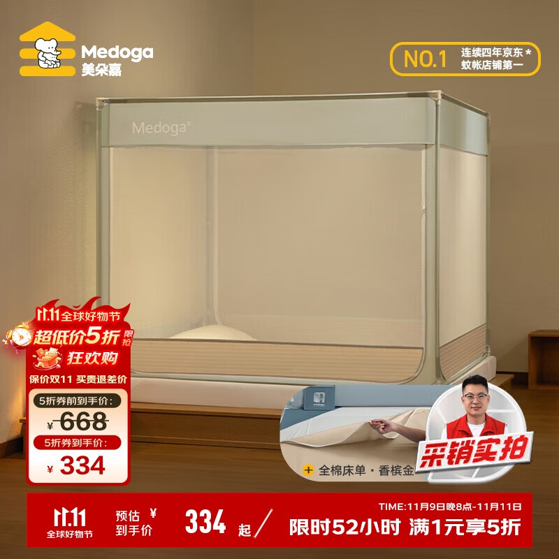 美朵嘉A类婴儿童防摔围栏蚊帐拉链床单一体式若草色1.5米【蚊帐＋床单】