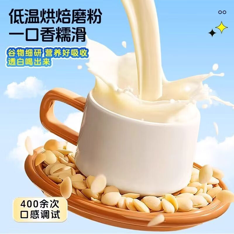 内廷上用北京同仁堂杏仁七白饮正宗七白饮分茯苓百合山药芡实粉营养早餐 【北京同仁堂-官方正品】吃的放心 350g*1罐 尝鲜款【1瓶/350g】以白养白 营养代餐
