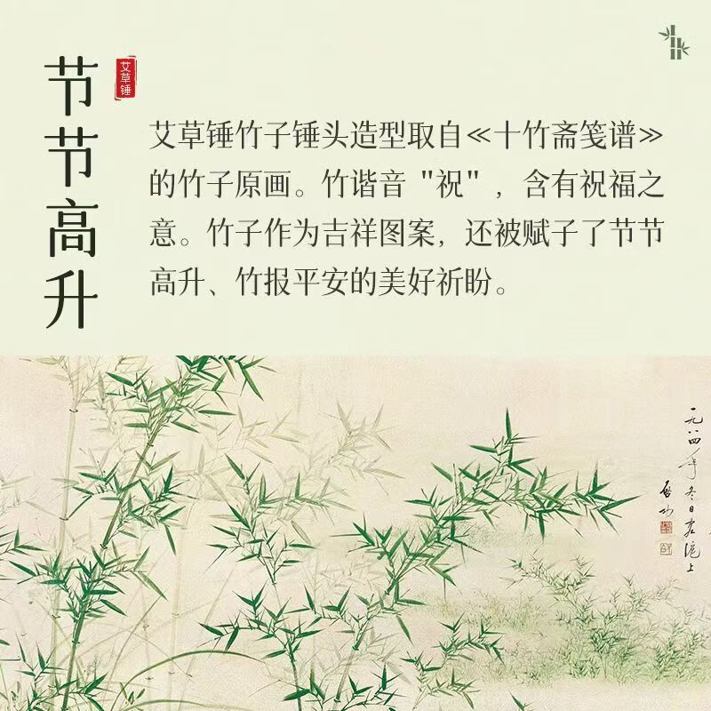 艾智元柿柿如意艾草养生锤按摩锤伴手礼放松肩颈送长辈送健康养生礼品 31cm艾草锤【节节高升流苏款】+礼筒