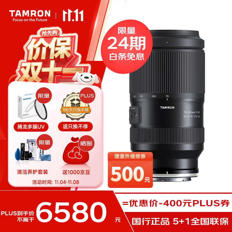 腾龙（Tamron）A065Z 70-180mm F/2.8 Di III VC VXD G2二代防抖大光圈长焦变焦全画幅微单镜头（尼康Z卡口）