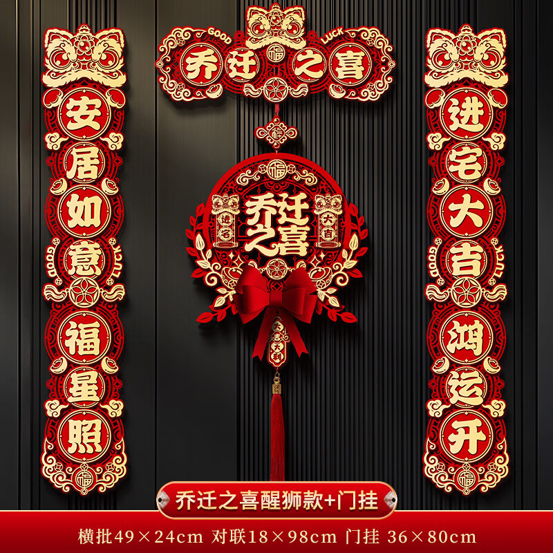 �������Ǩ�������������¾�װ���뻧�Ҽ� ��Ǩ֮ϲ��ʨ��+�Ź� ��Ǩ��������/ճ��˫�ÿ� 27.34Ԫ