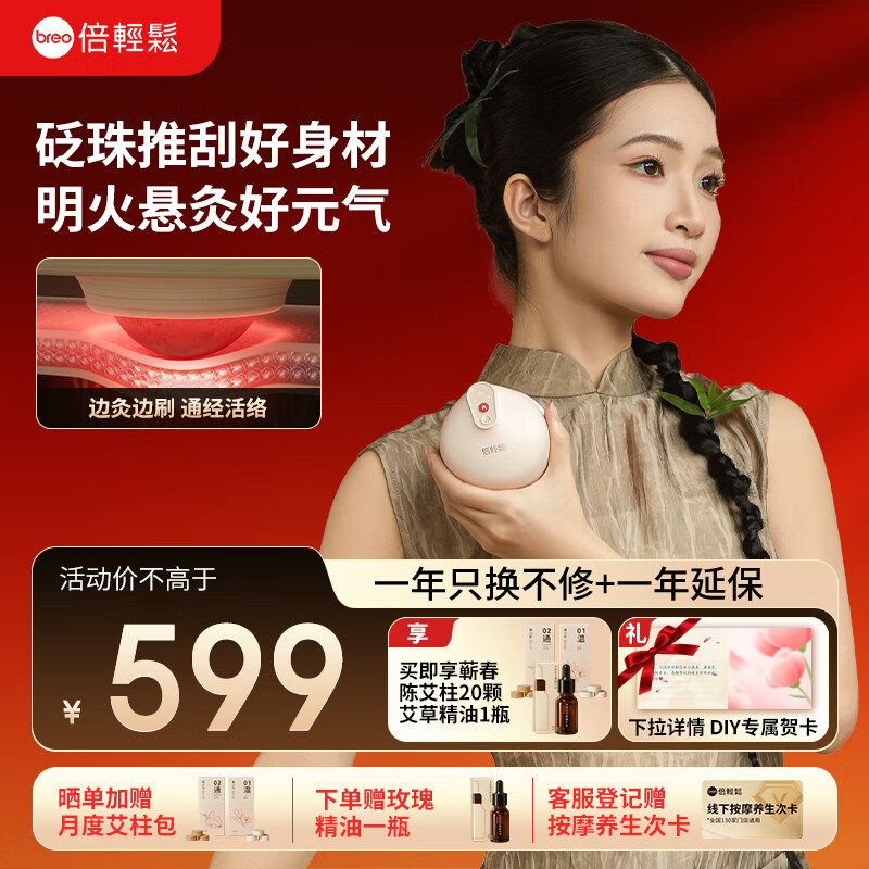 倍轻松姜小竹A3艾灸盒 智能砭痧罐家用便携无烟电子艾灸盒艾灸仪按摩仪器 孙颖莎同款 实用生日礼物