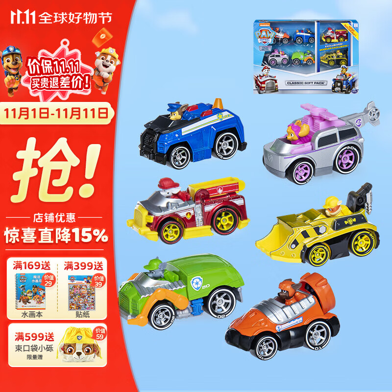 汪汪队立大功（PAW PATROL）全套正版玩具狗狗巡逻队男女孩玩具生日礼物合金车系列套装