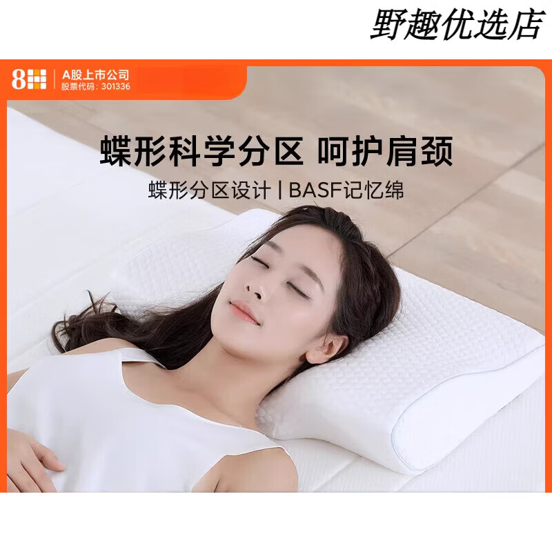 8H記憶棉枕頭蝶形成人枕芯按摩枕慢回彈透氣學(xué)生枕 四季版【50*30*6/10cm】蝶形枕- 10cm 6-