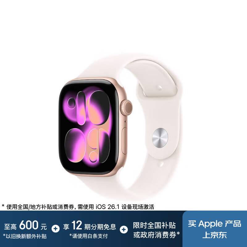 Apple/苹果 Watch S11 智能手表GPS款46毫米玫瑰金色铝金属表壳淡桃粉色运动型表带M/L MEVU4CH/B