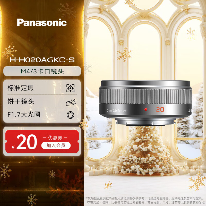 ���£�Panasonic�� ΢��/�޷�/���������ϵ�о�ͷM43������M4/3���ڿ��ã��������Ȧ �Զ��Խ���ͷ  20mmحF1.7ح���� ����ͷ������Ȧ����ɫ�� 1593Ԫ(������)