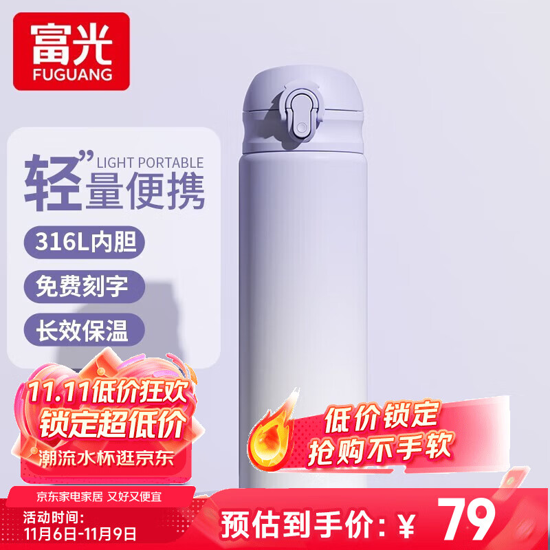 富光带吸管保温杯女士高颜值孕妇产妇便携学生成人316L不锈钢水杯子 渐变紫500ml【吸管盖】