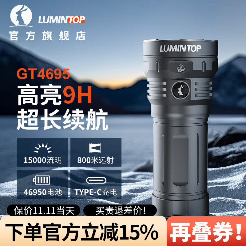 雷明兔GT4695 Pro手电筒强光 超长续航USB充电锂电池手电筒户外露营照明 【3.0远射版】GT4695-岩石灰色