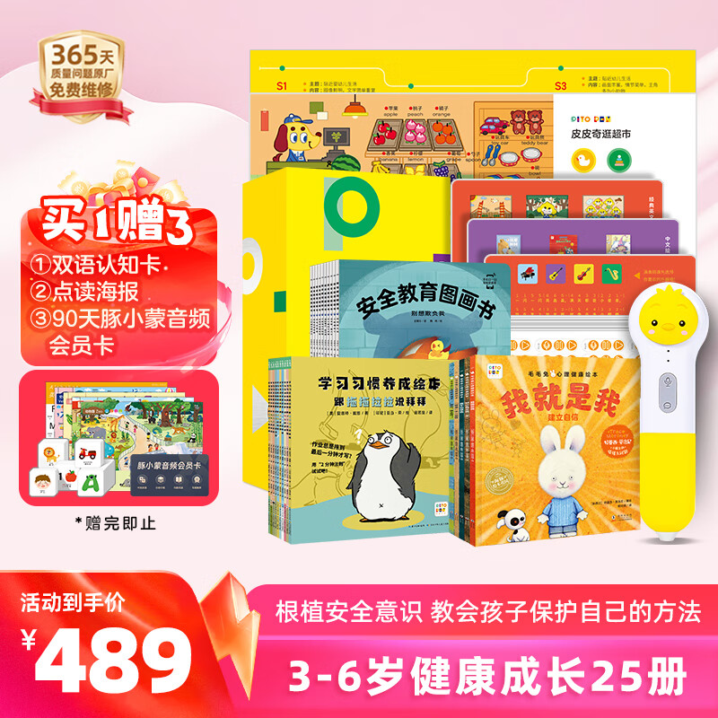 PIYO PENС32G 1-6Ůͨ߹» 3-6꡿С32g+ɳ25 469Ԫ