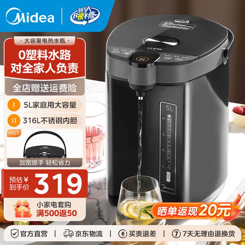 289元 美的（Midea）旗舰店电热水壶 - 线报酷