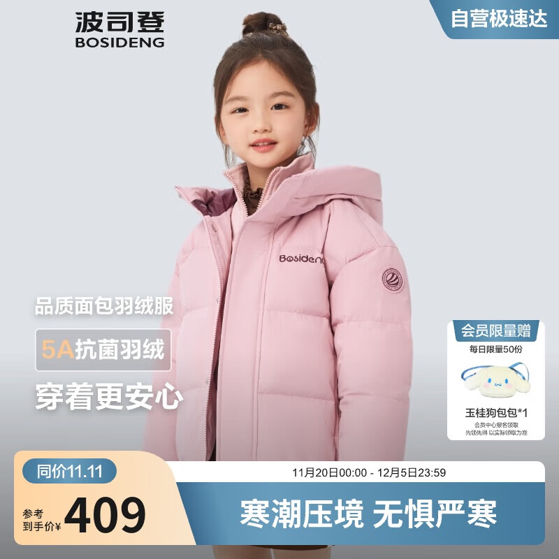 波司登25年冬羽绒服鸭绒男女儿童5A抗菌合体短款加厚防寒连帽外套