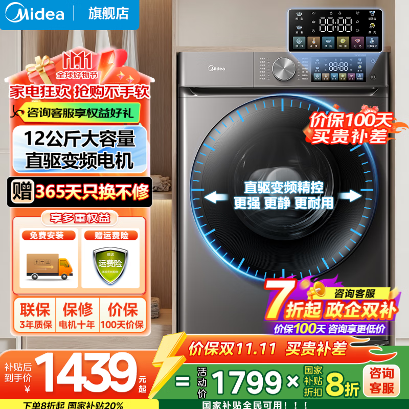 ���ģ�Midea����Ͳϴ�»�ȫ�Զ����Ҳ��� 12������������� ��ϴ/ϴ��һ������ һ����Ч �ҵ��Ծɻ���930DE ��12kg������ɡ�ֱ����Ƶ���|���ճ���ϴ