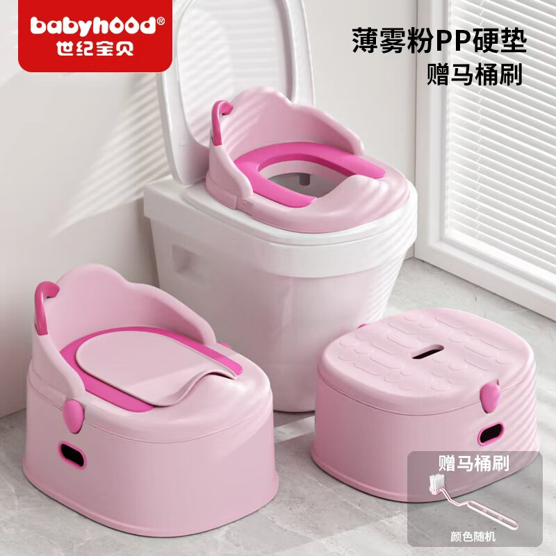世紀寶貝（babyhood）兒童馬桶坐便器 寶寶馬桶輔助器多功能馬桶圈 3合1分體式座便器 薄霧粉PP硬墊（贈刷子）