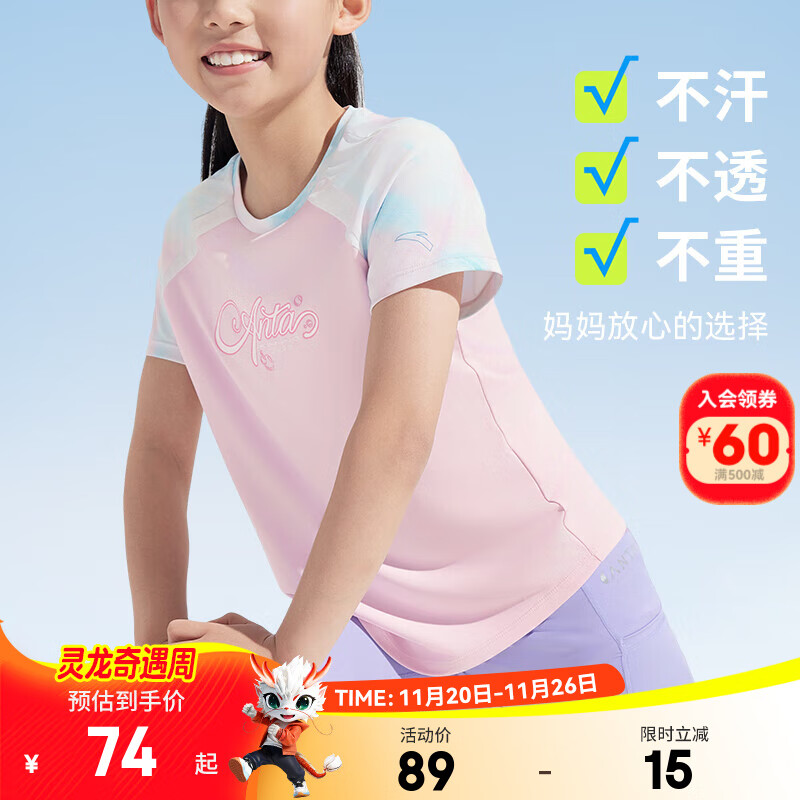 安踏儿童T恤女童装2025年夏季新款字母印花梭织凉感透气针织短T短袖 黛粉红-3 160 cm