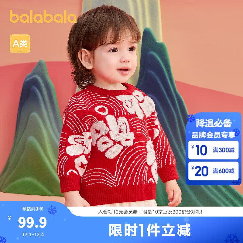巴拉巴拉童装婴儿毛衣宝宝毛衫2025儿童春装针织衫男童女童季国风拜年服 中国红60611 90