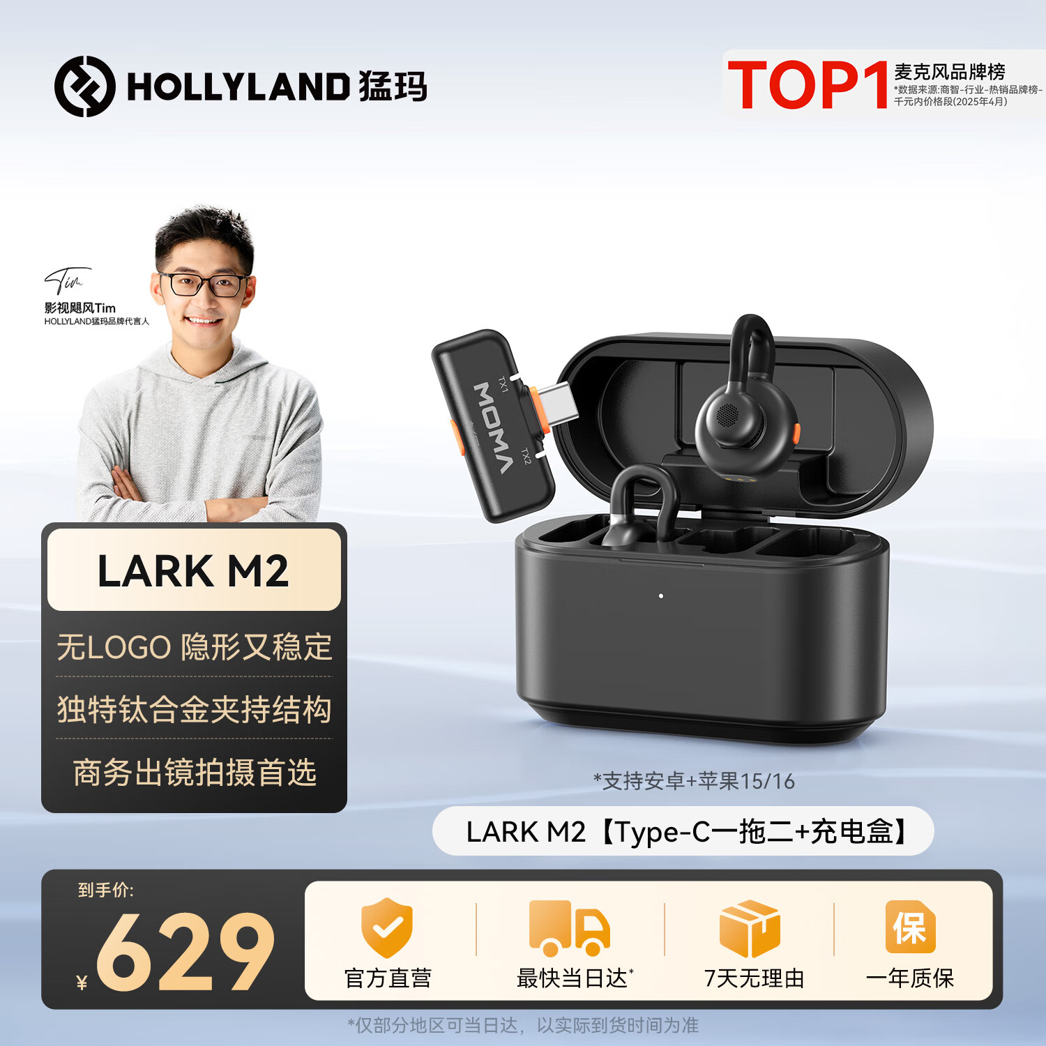 猛玛LARK M2无线领夹麦克风 猛犸麦克风一拖二 mini商拍直播降噪moma收音麦 Type-C版一拖二