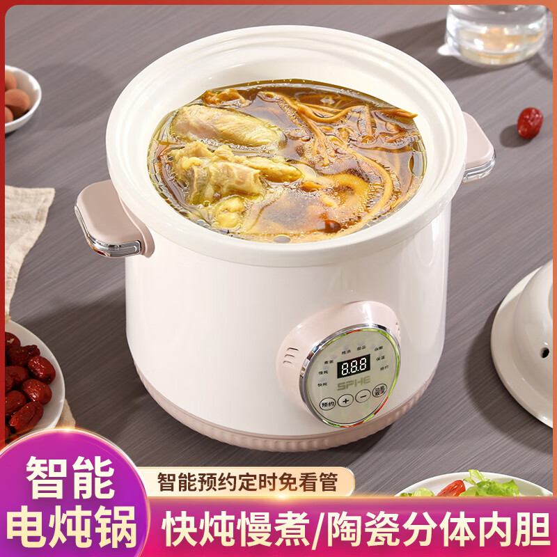 SPHE正品苏泊电炖锅家用陶瓷煲汤炖汤粥煮粥砂锅全自动辅食燕窝炖盅 6L 镀金白瓷预约款【自动保温】