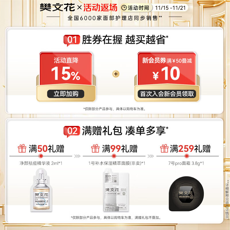 樊文花(fawa)3号净颜清透洁面啫喱清洁脸部肌肤油皮洗面奶送女生礼物 100g