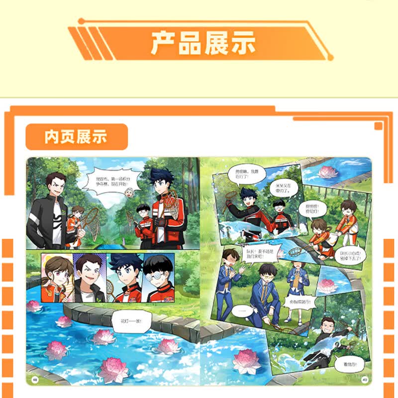 【新书第三辑】米吴科学王牌赛系列 全套1-12册 限量加赠随机镭射卡/贴纸 小学生超爱看的科学漫画 知识启蒙科普百科课外读物 6-12岁儿童书籍暑假阅读暑假课外书图书 【第二辑】米吴科学王牌赛5-8册