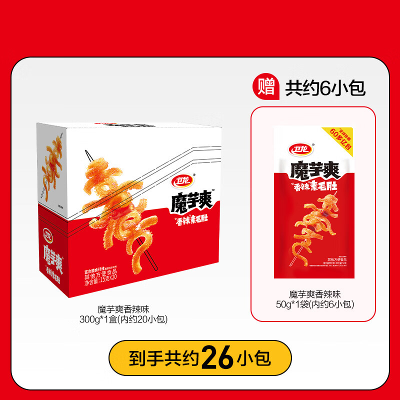 卫龙魔芋爽魔芋素毛肚麻酱味辣条解馋小零食辣味零食休闲 食品小吃 约26小包丨香辣味350g