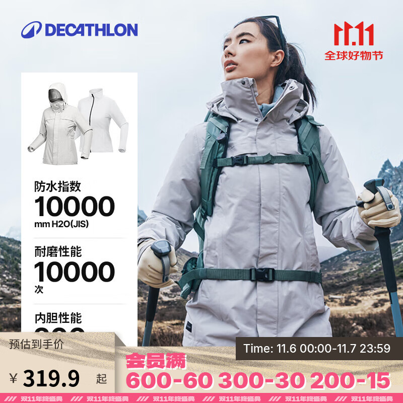 迪卡侬机能冲锋衣三合一男女抓绒夹克男女防风防水保暖外套可拆抓绒衣 女款 云暮灰 XL