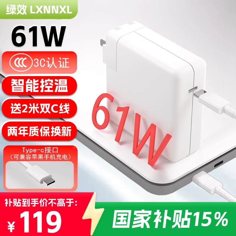 ��Ч����ƻ���ʼǱ����Գ����Type-C����װPD61W MacBook Pro/Air A1706 A1708��Դ������A2338 A1947 109.65Ԫ