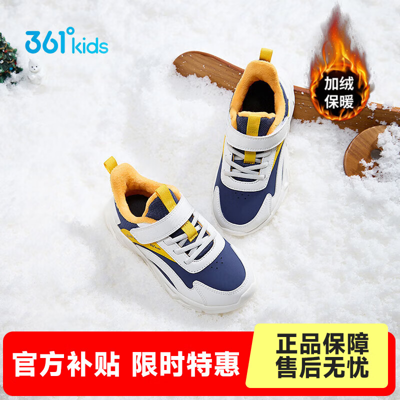 361°儿童童鞋男女童保暖棉鞋冬季新品小童二棉鞋内里加绒百搭冬鞋 光普蓝色/羽毛白/金桔黄 29