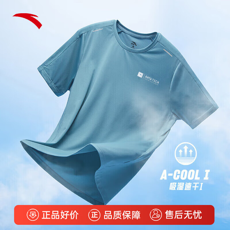 安踏（ANTA）速干T丨短袖T恤男夏冰丝凉感体恤吸湿篮球跑步健身上衣 云霄蓝-6 XL