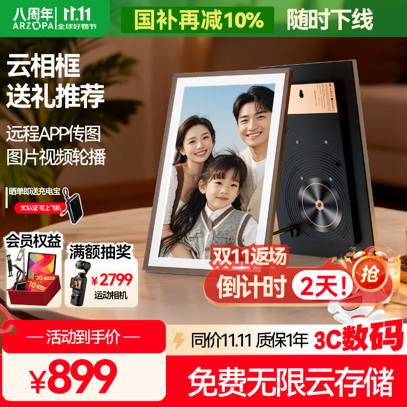 ARZOPA阿卓帕 15.6英寸显示屏  高清电子相册照片视频触摸播放  可摆台/壁挂 D15 送礼推荐