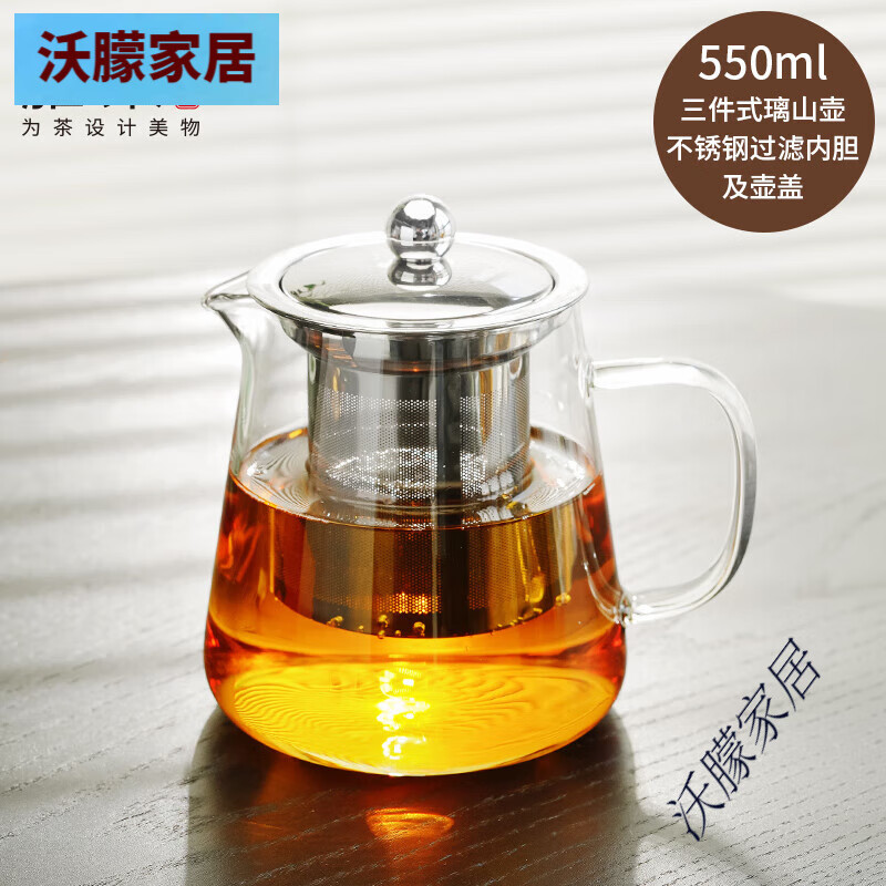 雅集茶具高硼硅玻璃茶壶304不锈钢内胆家用泡茶壶过滤防爆耐高温 璃山壶550ml(压嘴-不锈钢款) 501mL(含)-600mL(含)