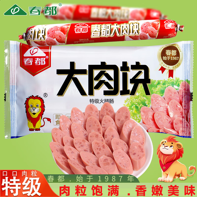 王中王优级火腿肠即食猪肉肠户外露营烤肠泡面办公室零食香肠配螺蛳粉 春都特级大肉块40g*5根*1袋【大口吃才过瘾】