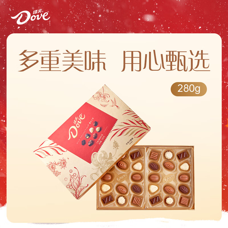 德芙 精心之选巧克力 礼盒280g 休闲儿童零食 糖果 生日礼物  送礼