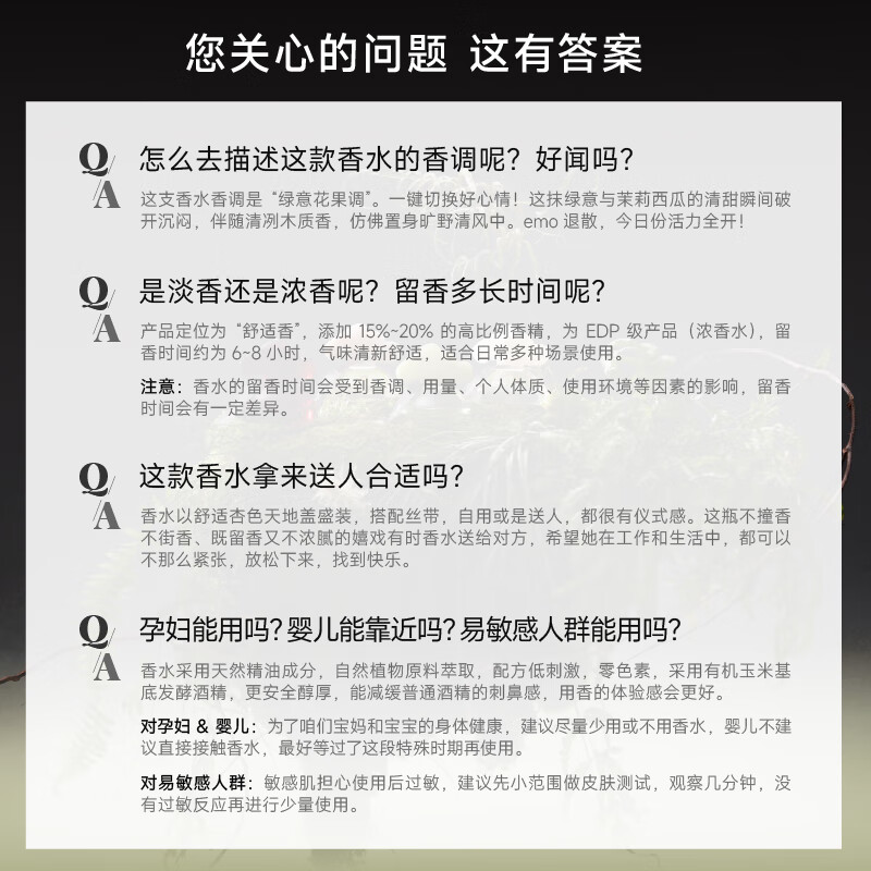 秘地小云岛香水嬉戏有时茉莉花香西瓜果香持久留香水女士生日礼物30ml 【徐艺洋推荐】嬉戏有时-绿意花果调-30ml