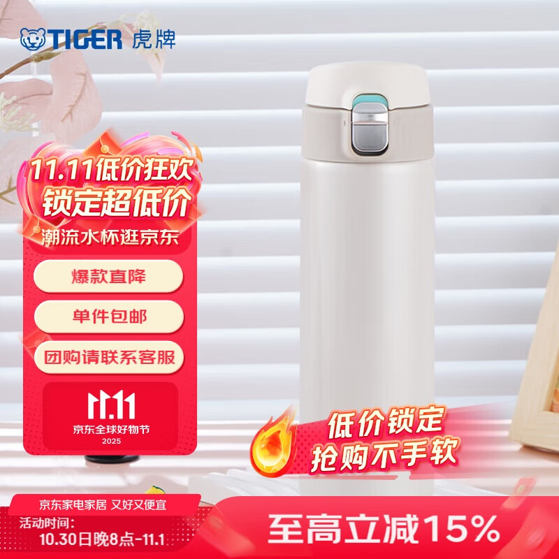 虎牌(TIGER)保温保冷杯一键开弹盖不锈钢水杯子MMJ-A48C-WM奶油雪糕480ml