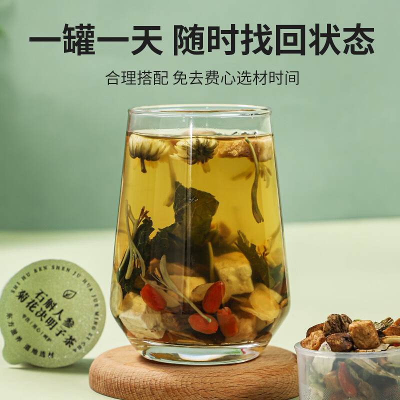 朴草集石斛人参菊花枸杞决明子茶 独立小罐礼盒装 熬夜养生茶明目护肝茶 175克/盒(17.5克*10罐) 药食同源食材 无硫无添加