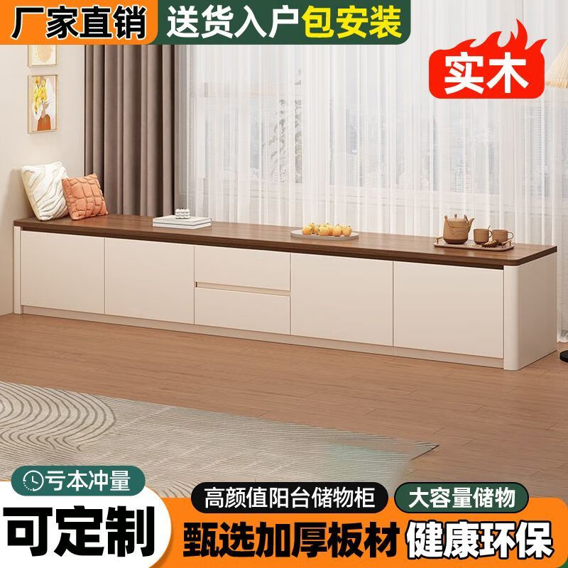 欣慕雅实木阳台柜飘窗柜落地柜矮柜卧室储物柜窗台柜收纳柜可坐卡座定制 长60宽40高45两门对开